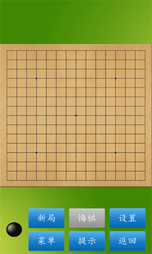五子棋大师最新版