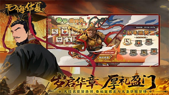 无悔华夏犀游版
