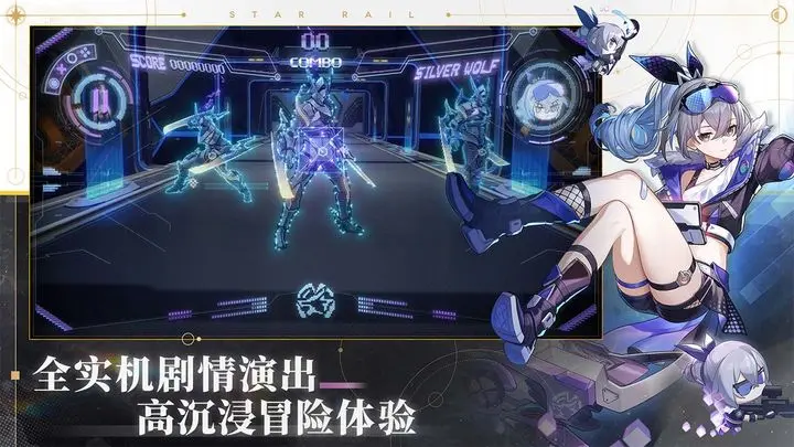 崩坏星穹铁道2024