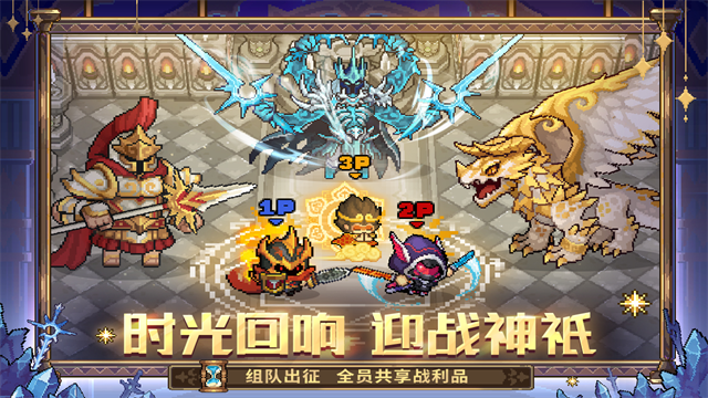 元气骑士前传体验服2026最新版