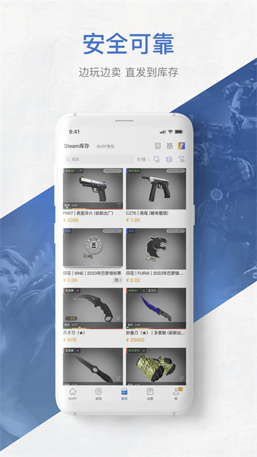 网易buff手机版