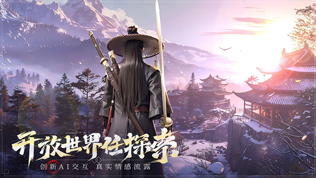 斗笠江湖手游