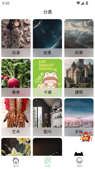 梦幻壁纸星球