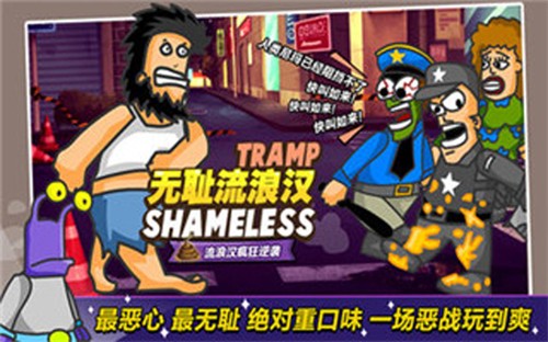 无敌流浪汉5完整版