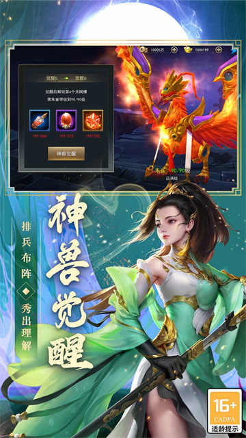 御龙无双最新版