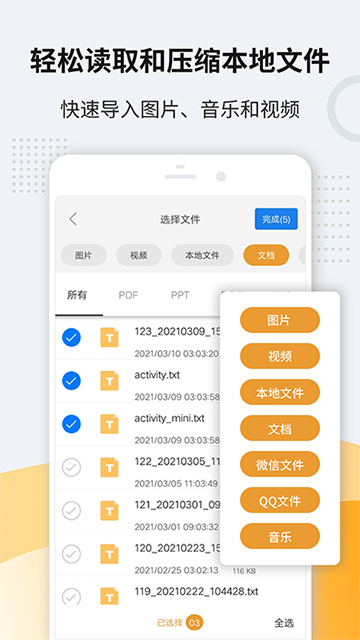 解压缩zip