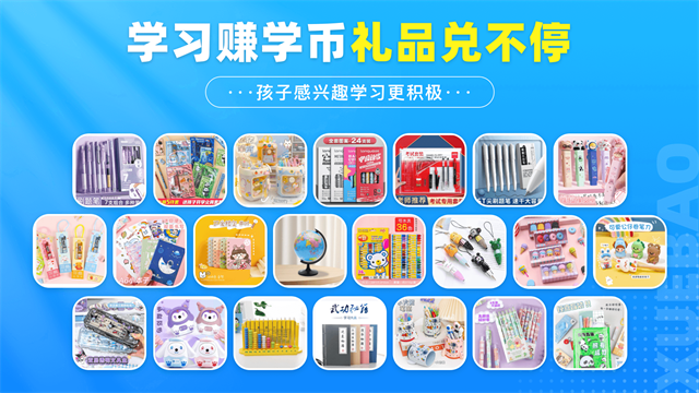 学宝App