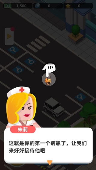 模拟医院大亨