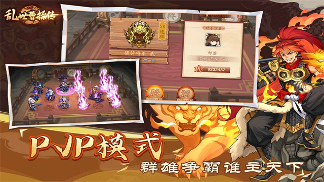 乱世曹操传游戏最新版