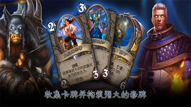 Hearthstone国际服(炉石传说)