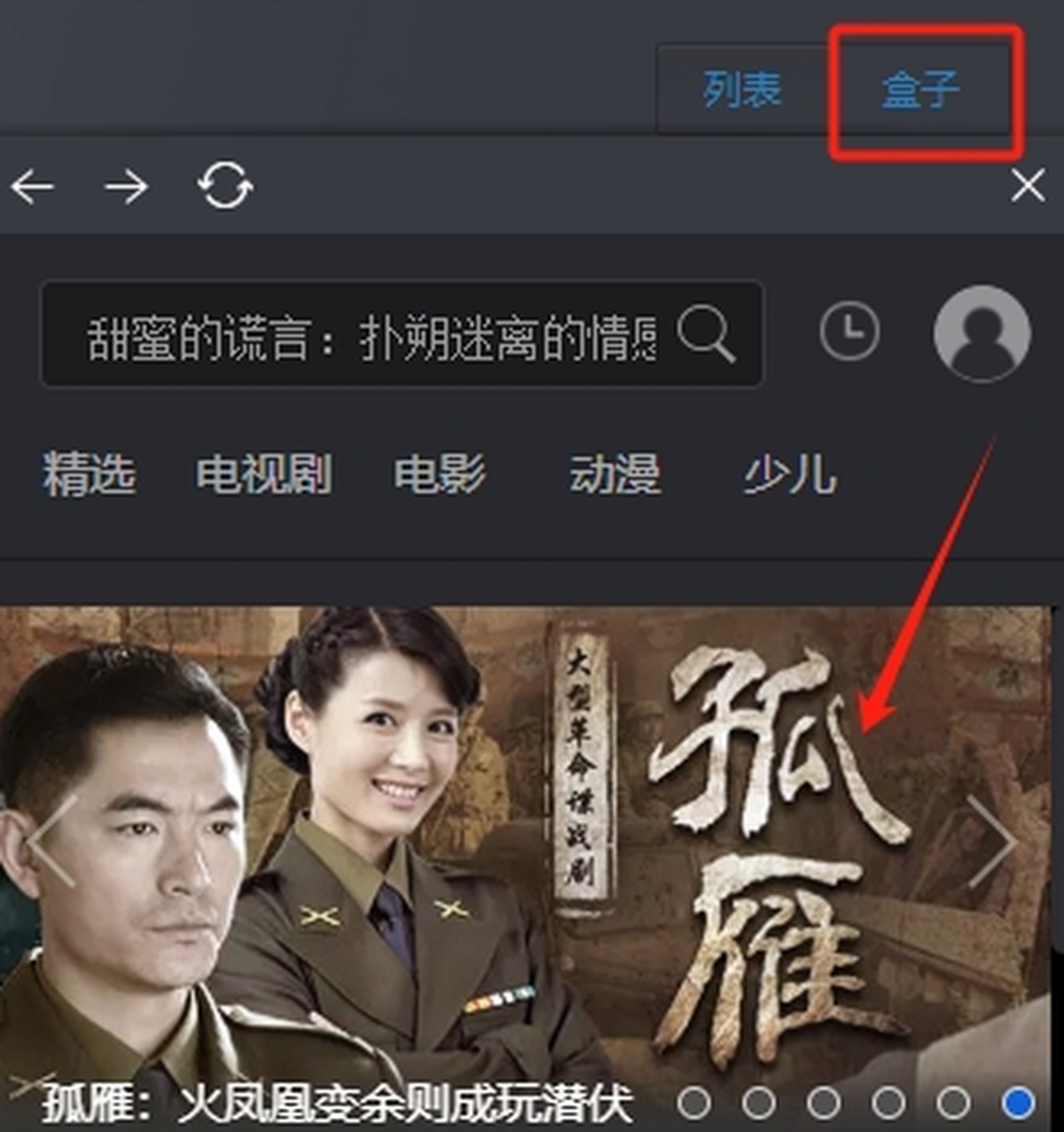 暴风影音