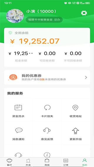易订易购app