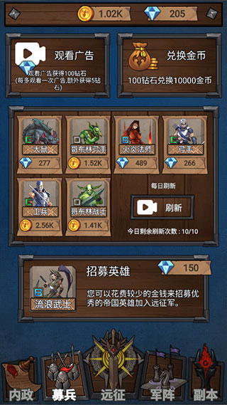 符石远征军游戏