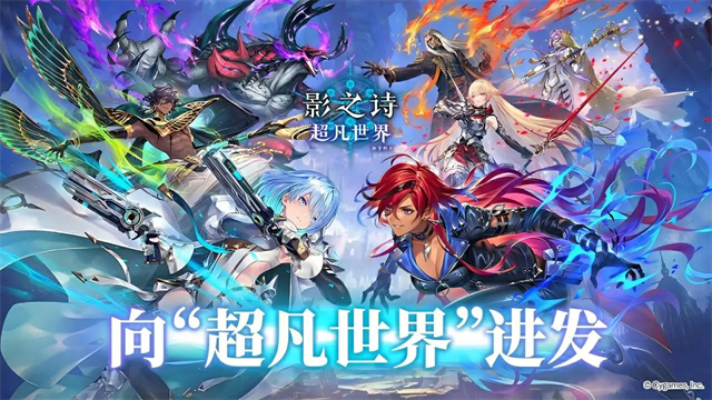 影之诗哔哩哔哩版