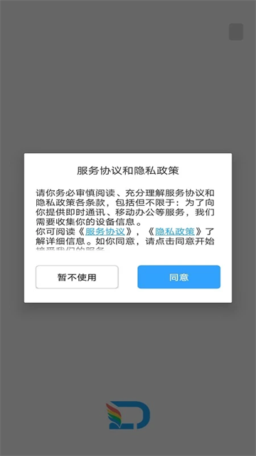 嘟伴App