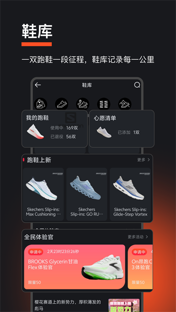 悦跑圈
