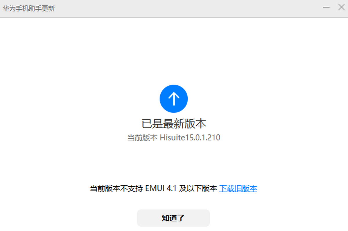 HiSuite64位