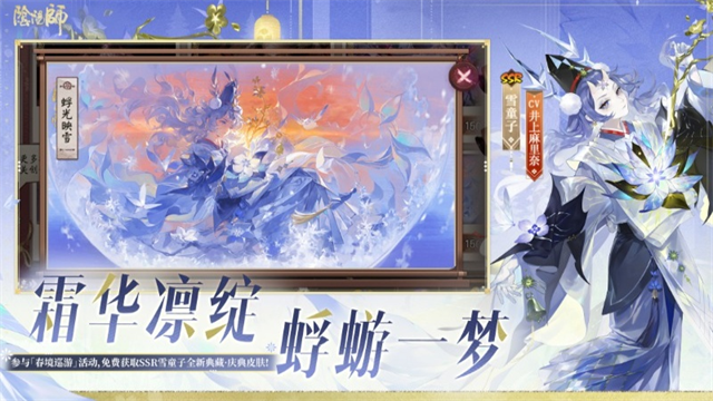阴阳师华为版