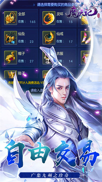 魔天记3D手游