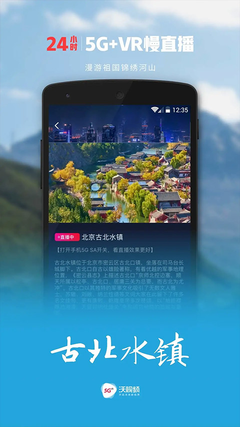 沃视频