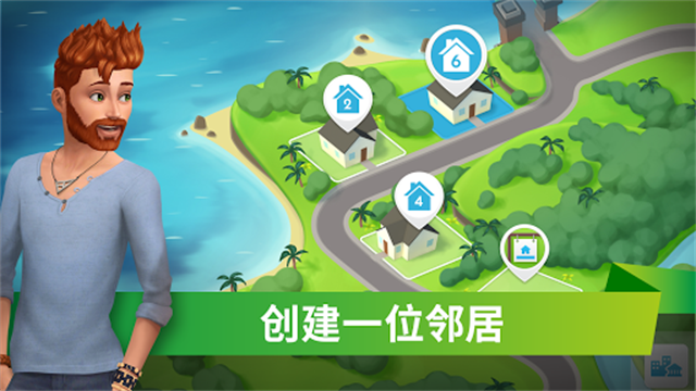 模拟人生移动版中文最新版