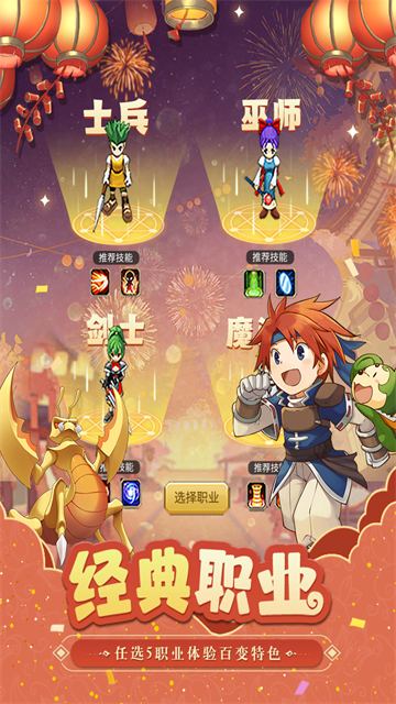 魔力宝贝归来九游版