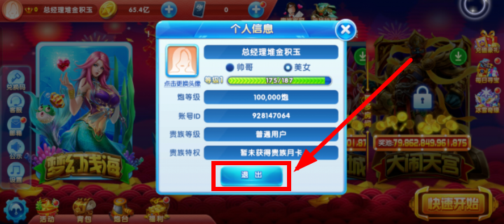 捕鱼大作战手游下载 捕鱼大作战手游下载