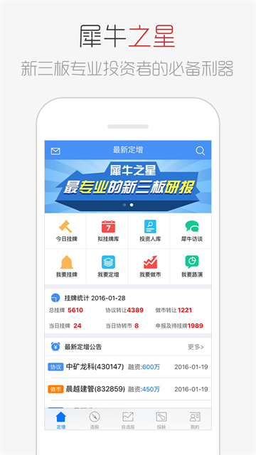 犀牛之星