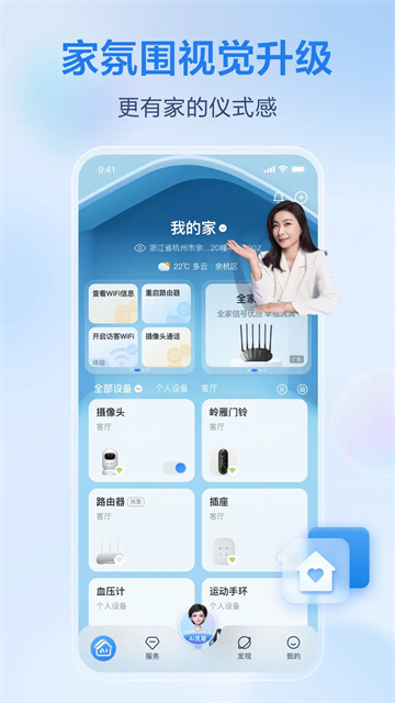 和家亲App