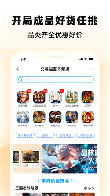 交易猫代练打手版