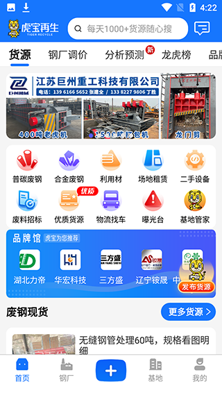 虎宝再生