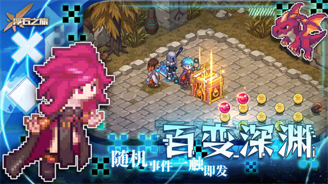 浮石之旅小米版