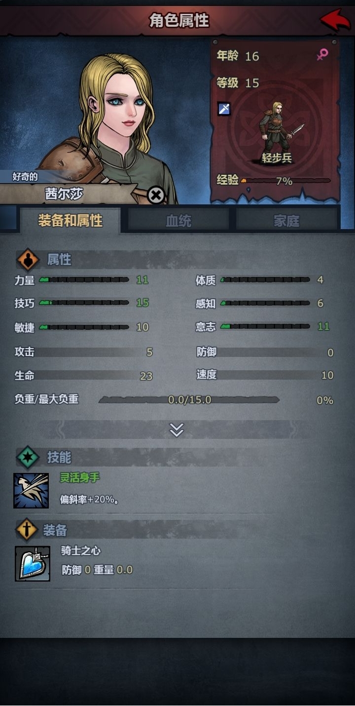 诸神皇冠