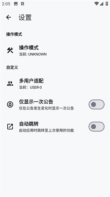 LT画质助手2026最新版