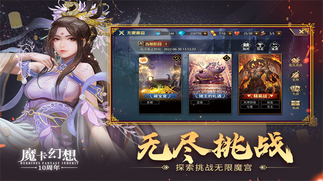 魔卡幻想变态版
