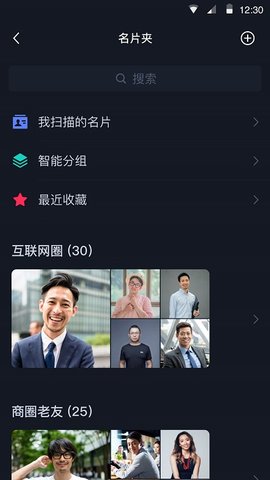 微信群发助手