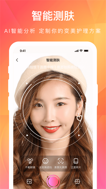 伊的家App
