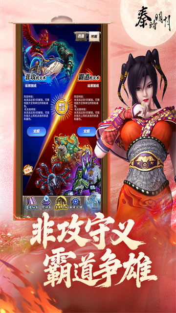 秦时明月卡牌版手游官方版