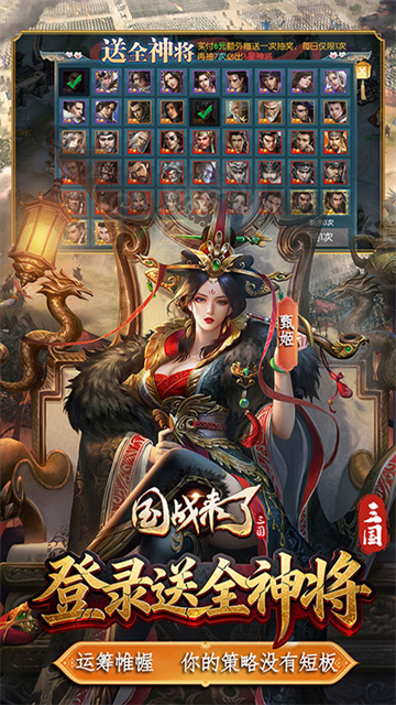 国战来了无限打金版