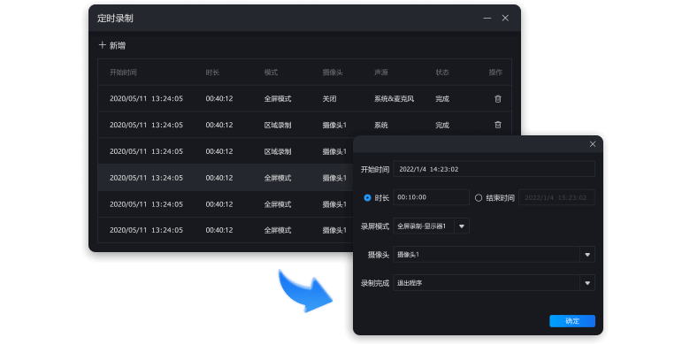 迅捷录屏大师