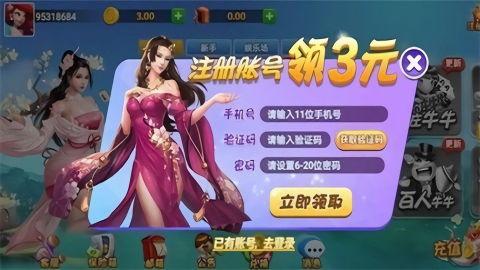 一喜棋牌1.8.1