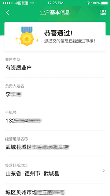 管商通大数据云平台