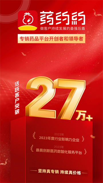 药约约