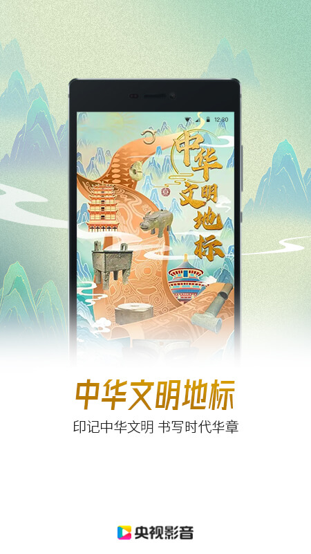 央视影音app