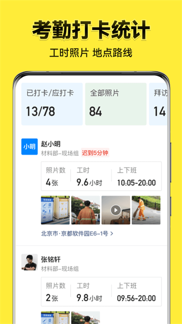 今日水印相机App