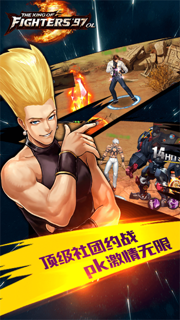 拳皇97ol犀游版