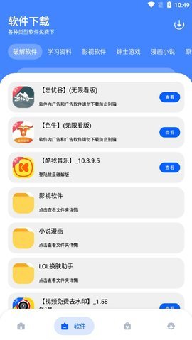 孤煞软件库 1.0