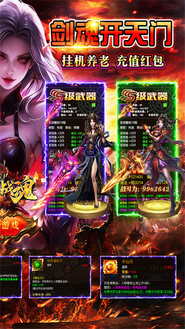 雷霆战魂传奇手游