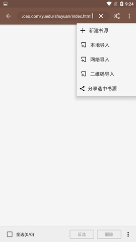 阅读神器