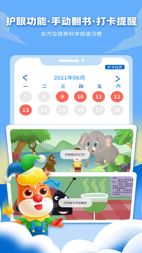 高途阅读App